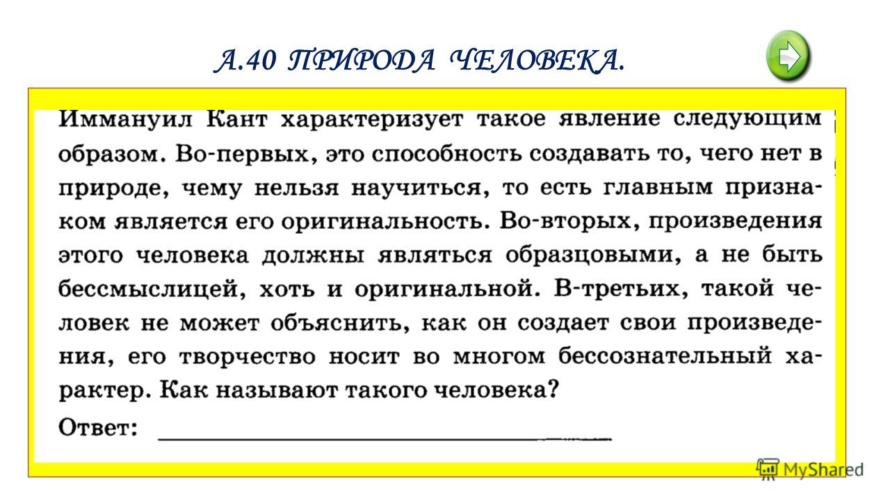 Текстовые задания по обществознанию к разделу человек и общество для 10класса