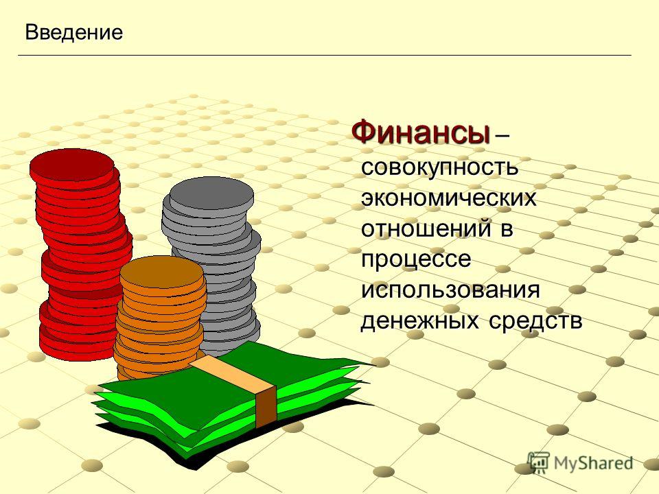 Урок по обществознанию финансы в экономике 11 класс