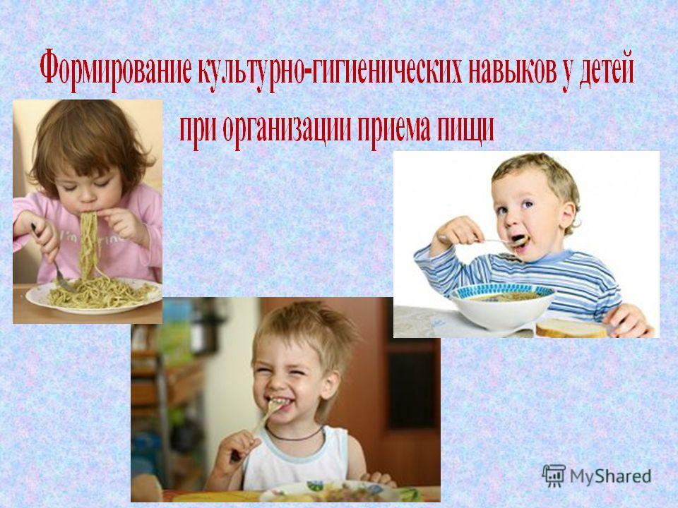 Культурно Гигиенические Навыки В Детском Саду Презентация