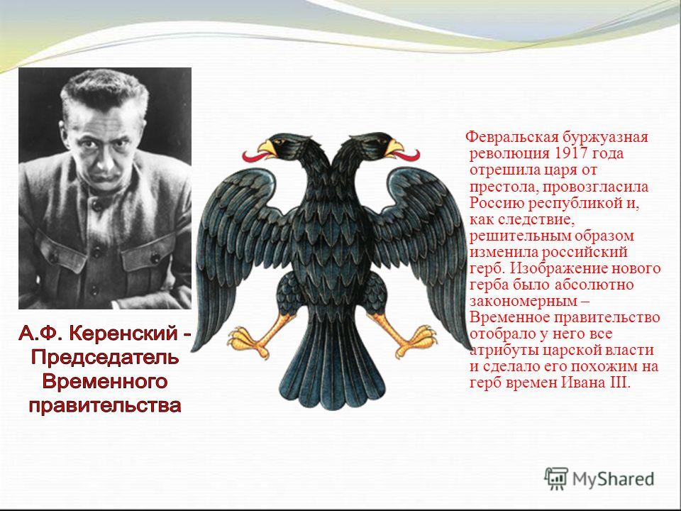 ОТЕЧЕСТВЕННАЯ ИСТОРИЯ 1917 1953 гг 4 модуль