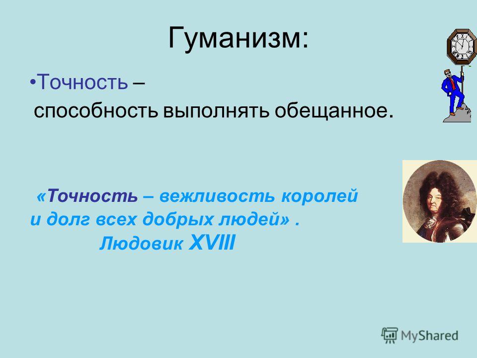 Смотреть Точность – вежливость королей видео Смотреть Точность – вежливость королей видео