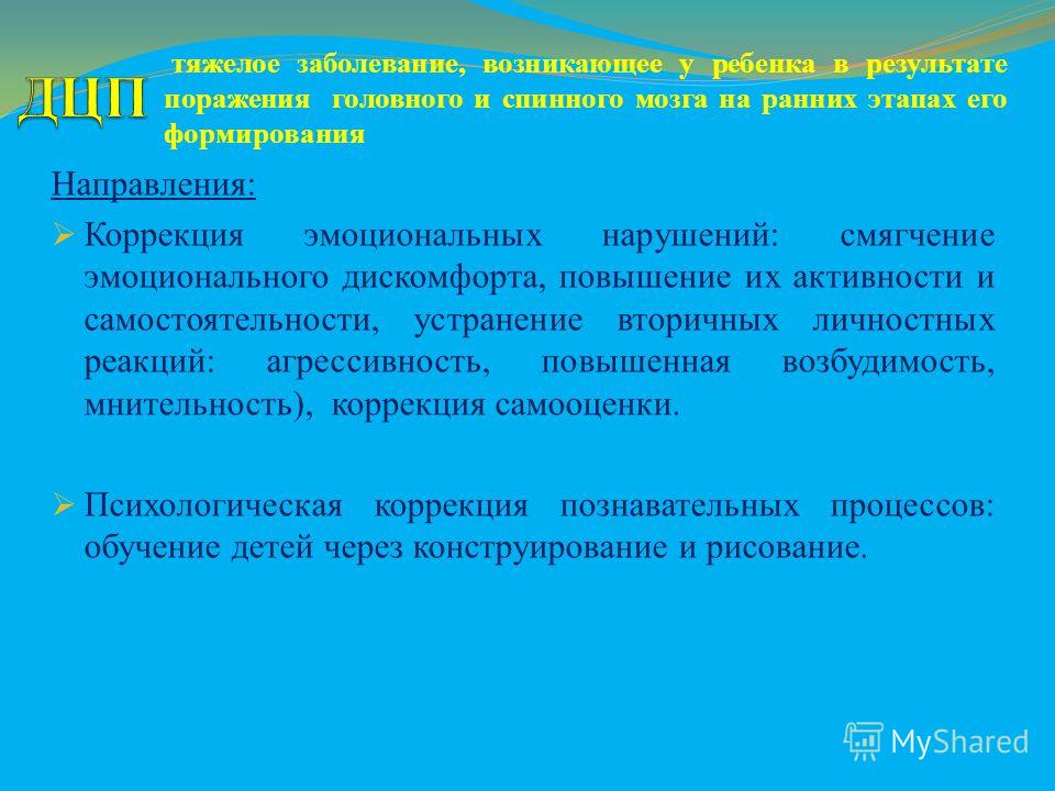 Психологическая коррекция детей с нарушением слуха Психологическая коррекция детей с нарушением слуха