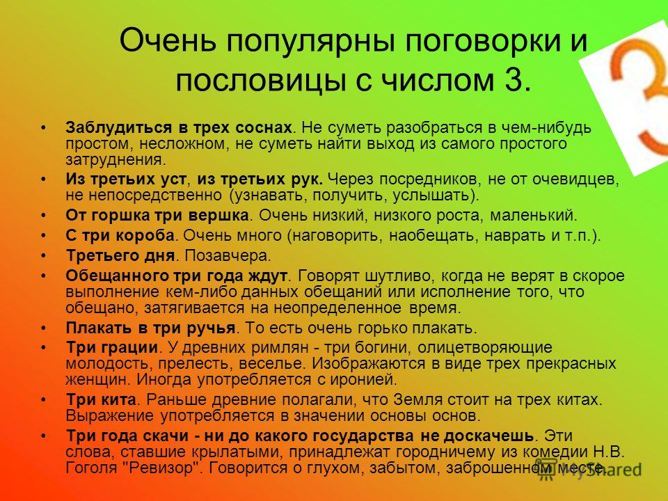 Картотека пословиц и поговорок Как связать сову в технике Амигуруми (мастер-класс по)