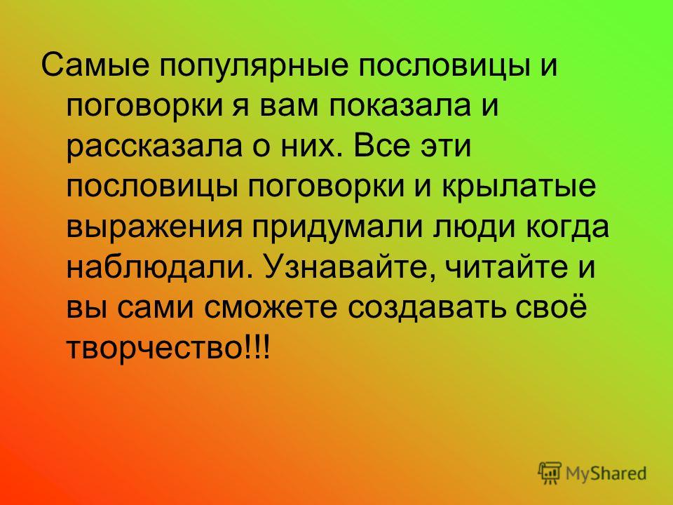 Как сделать презентацию в PowerPoint Как обновить старый стул? 30 примеров. Обсуждение на