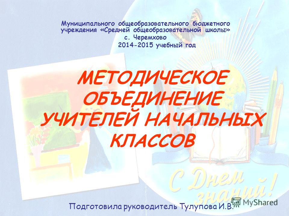 скачать папка мо начальных классов