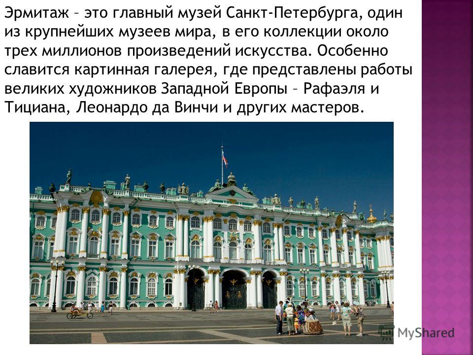 В Эрмитаже" 2021, Ярославский район - дата и место проведения, программа меропри