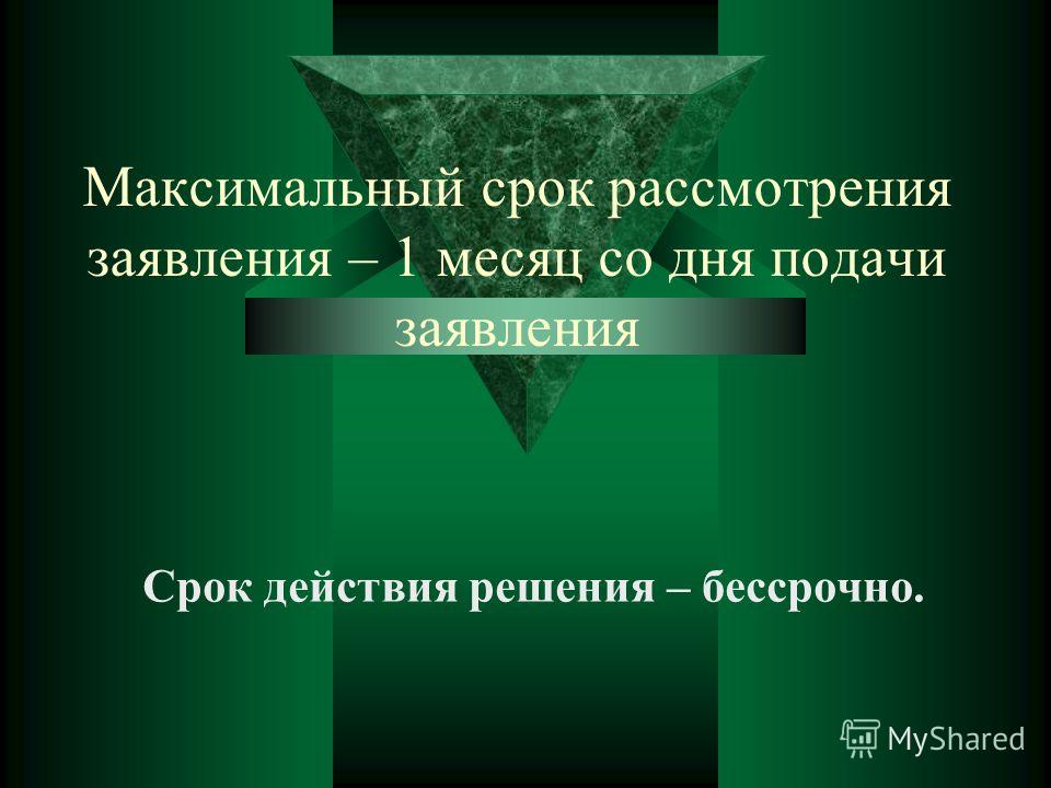 Справка о Занимаемом Жилом Помещении и Составе Семьи скачать