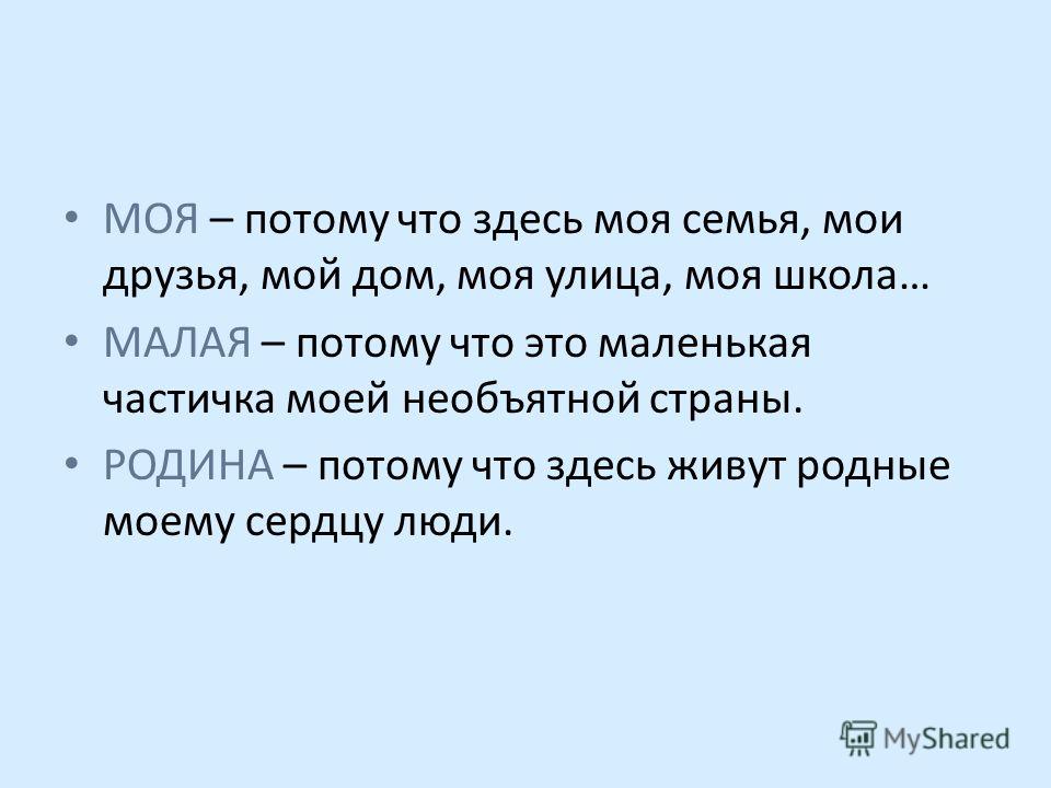 Скачать бесплатно пословицу о родине Скачать бесплатно пословицу о родине
