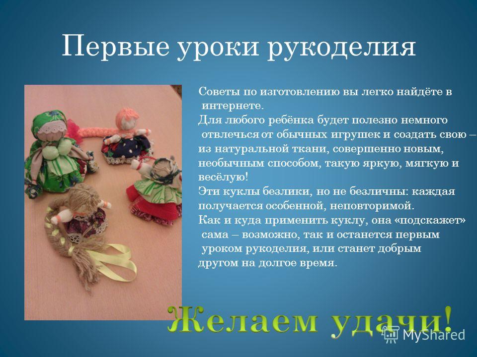 Советы рукодельницам Советы рукодельницам