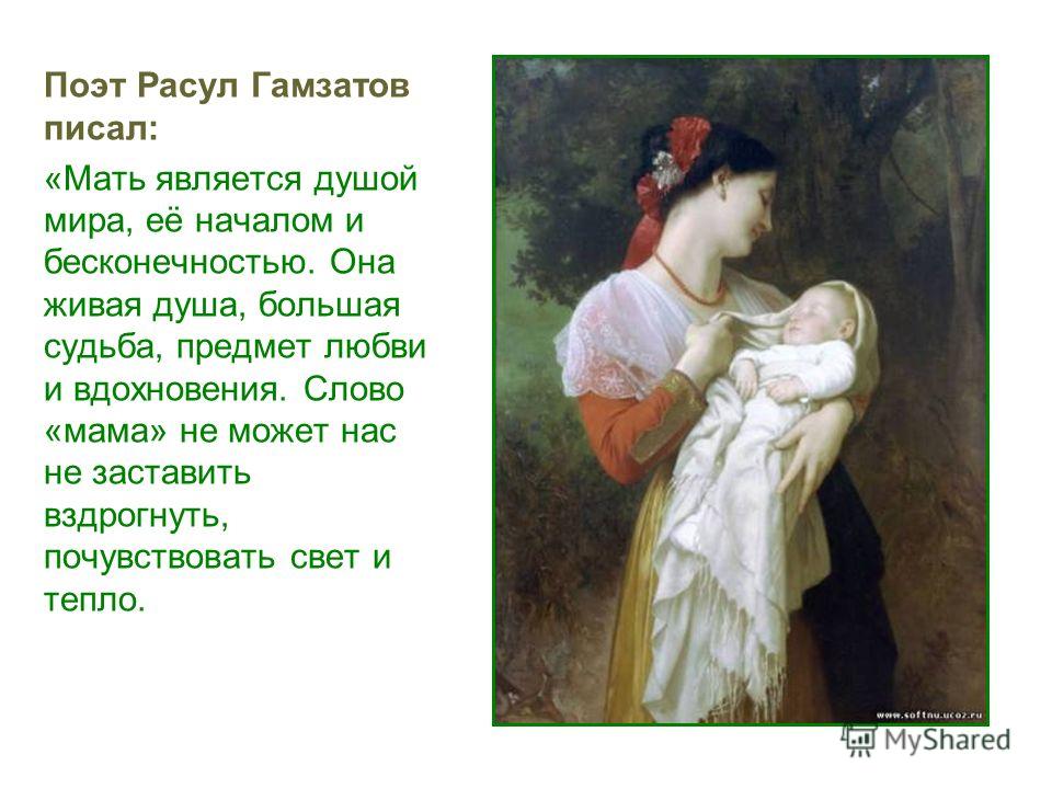 Эротика Русские Мать И Мир 2023 Год