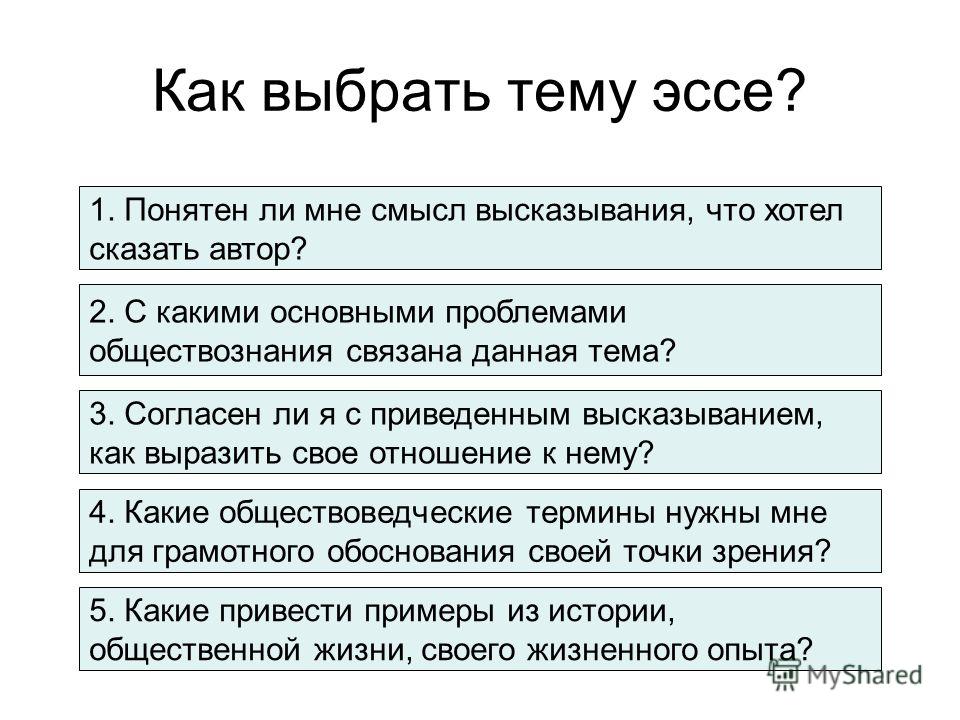  Эссе по теме Бизнес-деятельность для своего блага или для пользы общества?