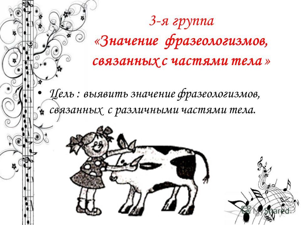 Надула губы значение фразеологизма Надула губы значение фразеологизма