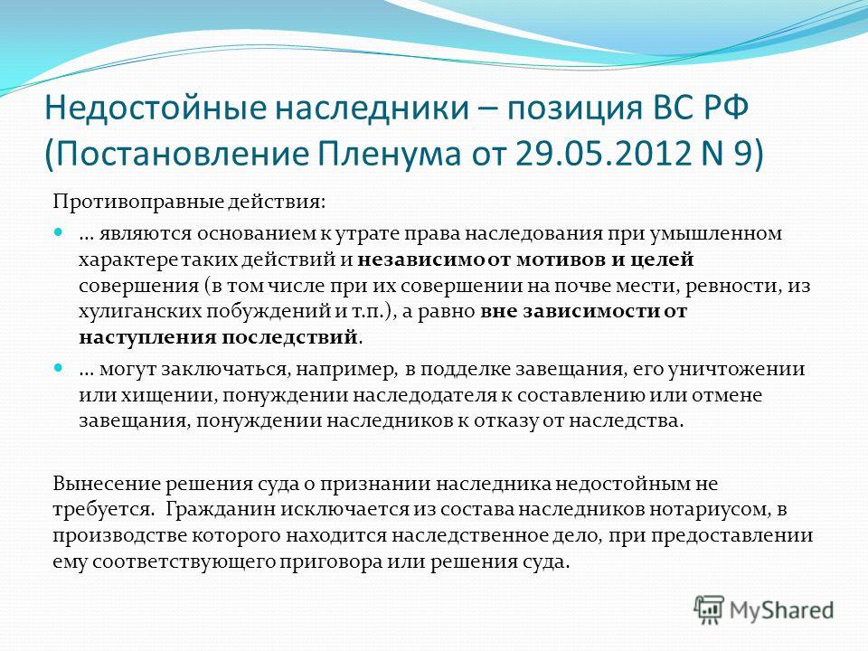Самостоятельный наследник Самостоятельный наследник