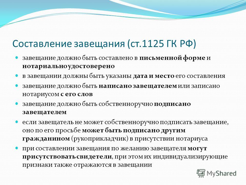 завещание простая письменная форма невероятным, чтобы