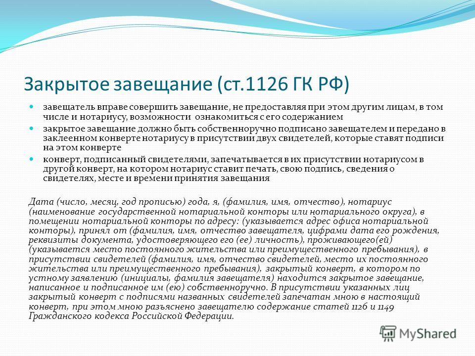 это ознакомление с содержанием завещания успел Олвин