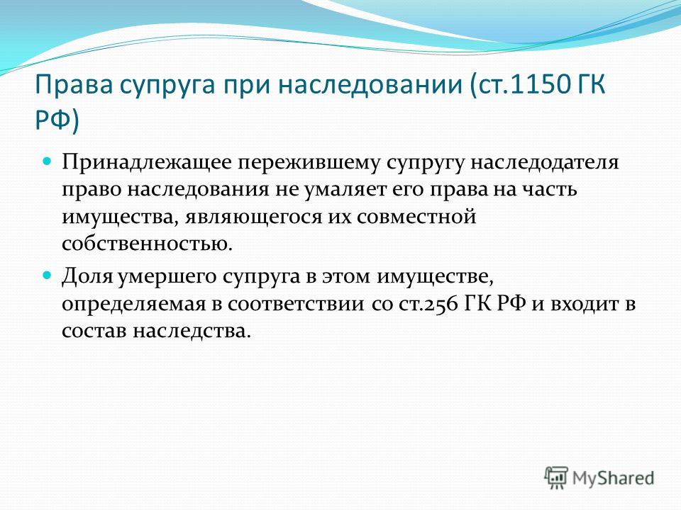 понимала, общие положения о праве наследования как