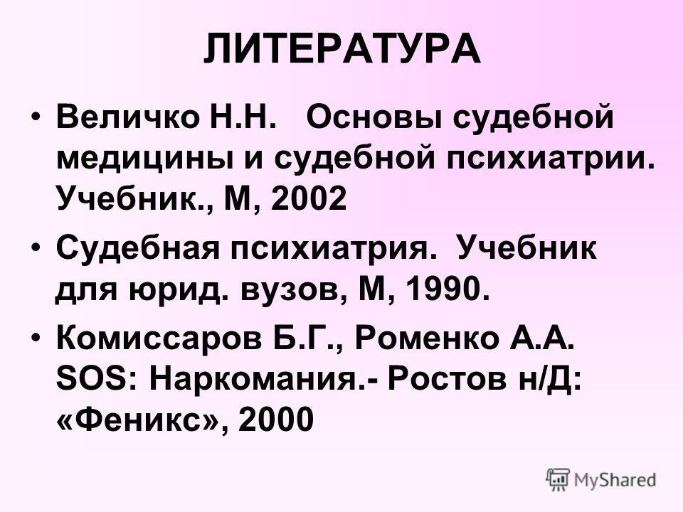 скачать учебник правовая статистика Правовая статистика: учебник. 2-е издание переработанное и.