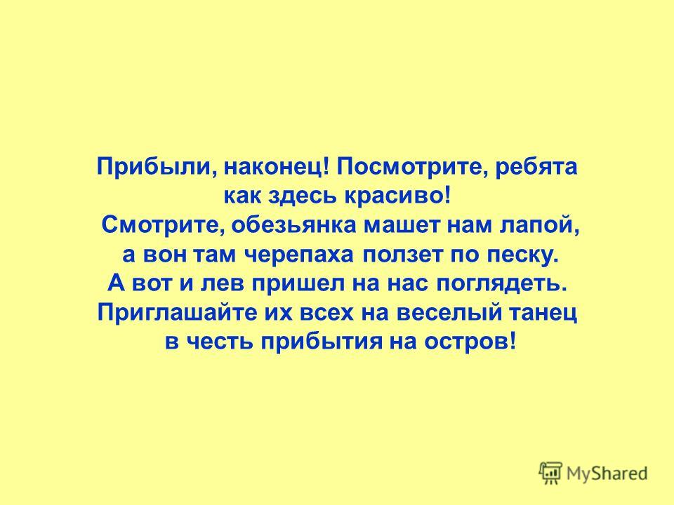 Спортивный праздник детям Спортивный праздник детям