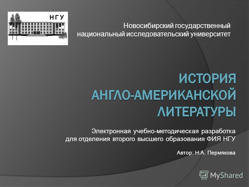 Учебно-методическая разработка на конкурс Учебно-методическая разработка на конкурс