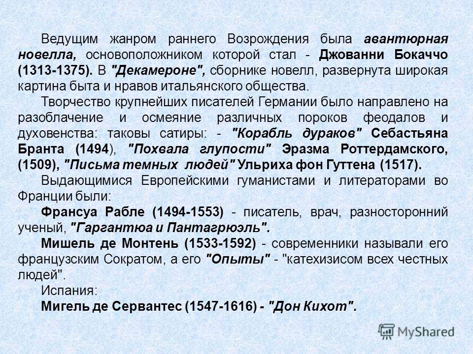 Культура раннего возрождения план урока истории 6 класс