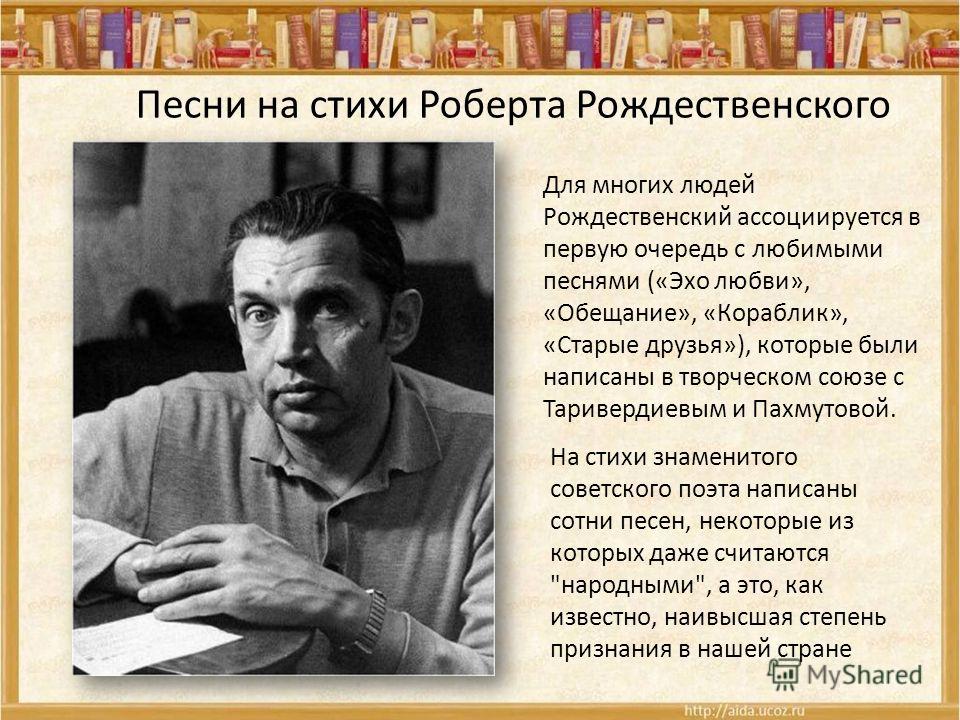 Рождественский первая любовь стих Рождественский первая любовь стих