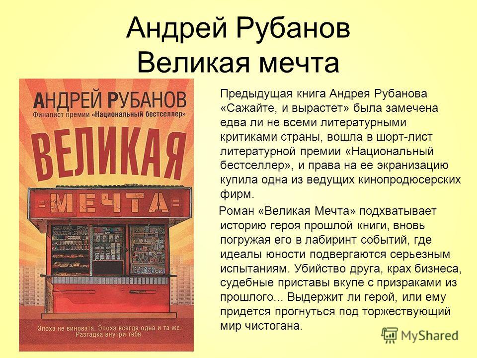 Сажайте и вырастет аудиокнига 46