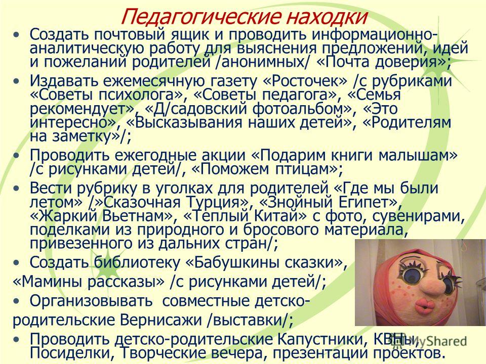 Напутствие молодому учителю в прозе Напутствие молодому учителю в прозе
