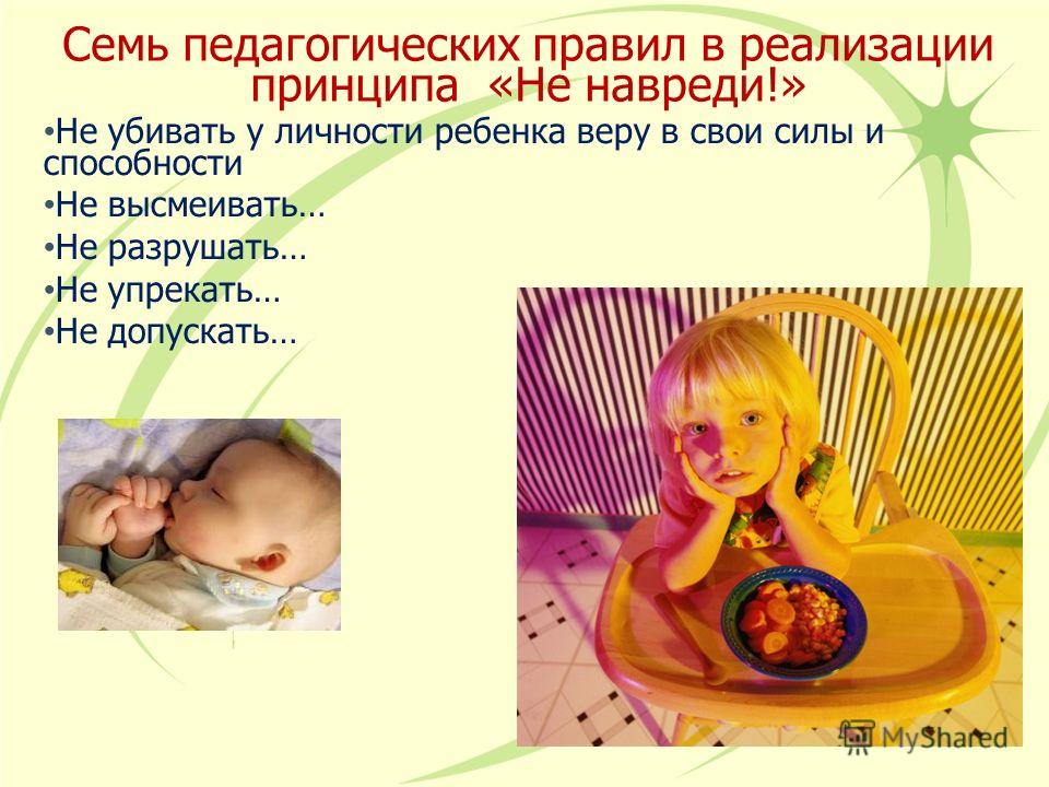 Вера в свои силы ребенка Вера в свои силы ребенка