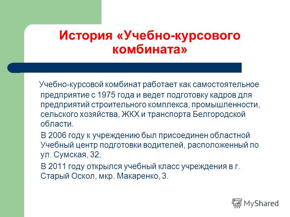 Гаоу Учебно Курсовой Комбинат Гаоу Учебно Курсовой Комбинат