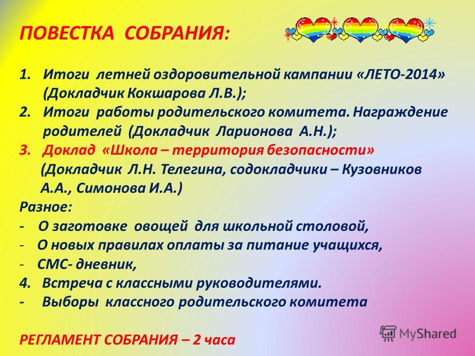 [PUNIQRANDLINE-(au-dating-names.txt) 56 Доклад итоги летней кампании 8394