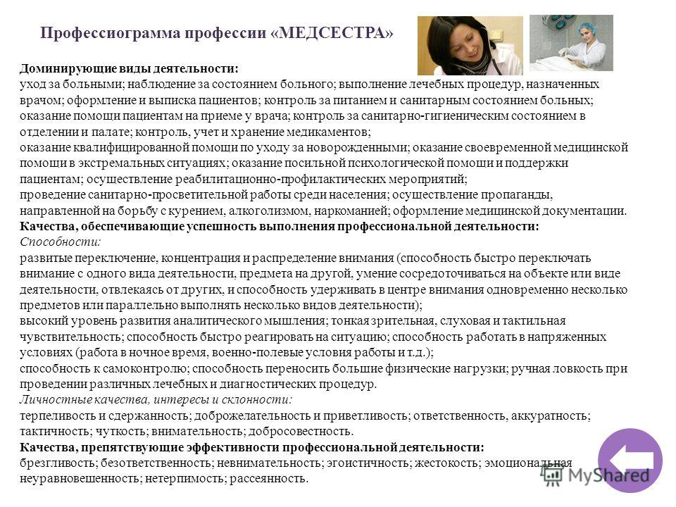 Презентация по технологии на тему "Классификация профессий.Формула профессий." (