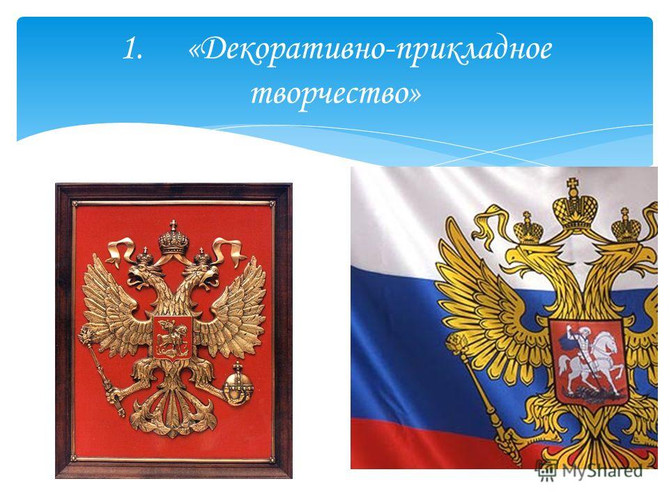 Аппликация на тему флаг россии в подготовительной группе Аппликация на тему флаг россии в подготовительной группе