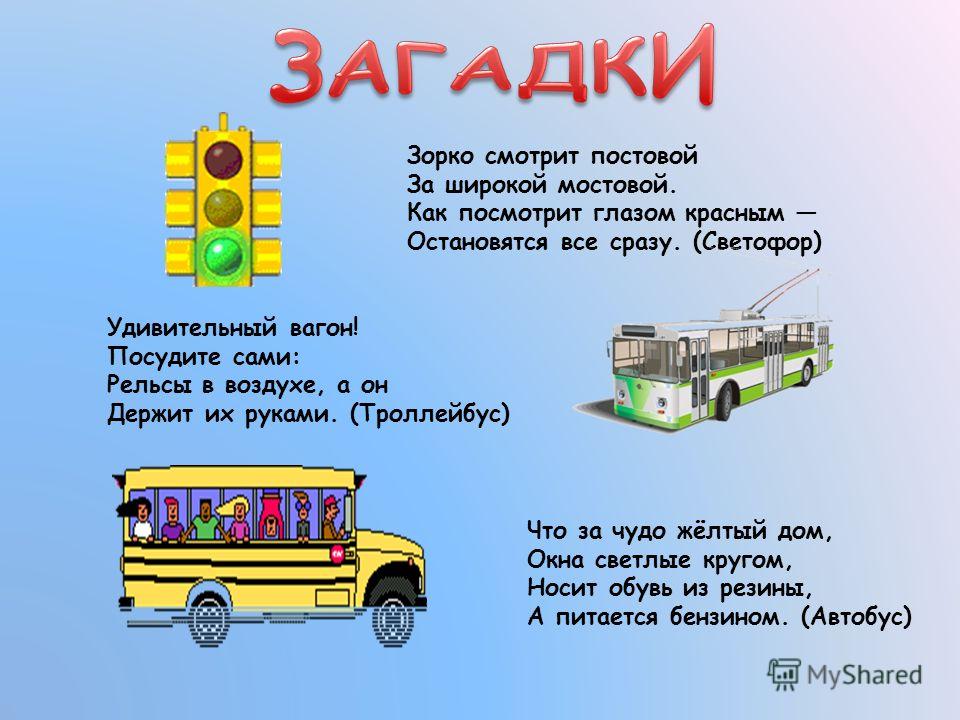 Удивительный Вагон Рельсы В Воздухе А Он Держит Их Руками Ответ
