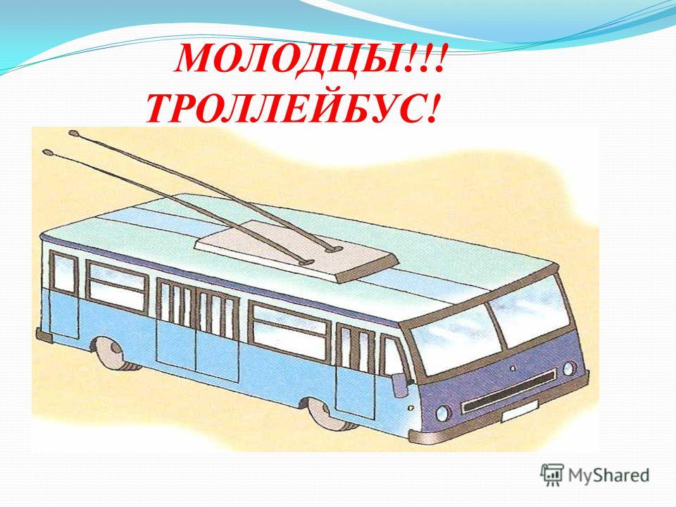 Удивительный Вагон Рельсы В Воздухе А Он Держит Их Руками Ответ