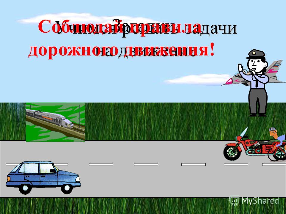Задачи по математике 4 класс начальная перспективная школа