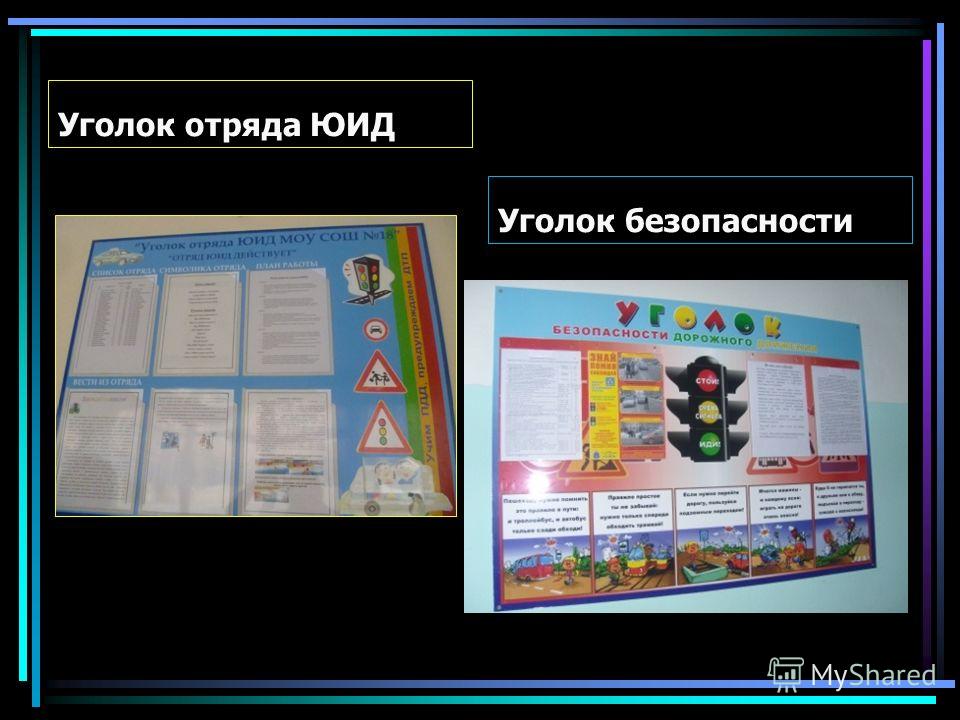 100 необычных дорожных знаков Дорожные знаки глазами детей