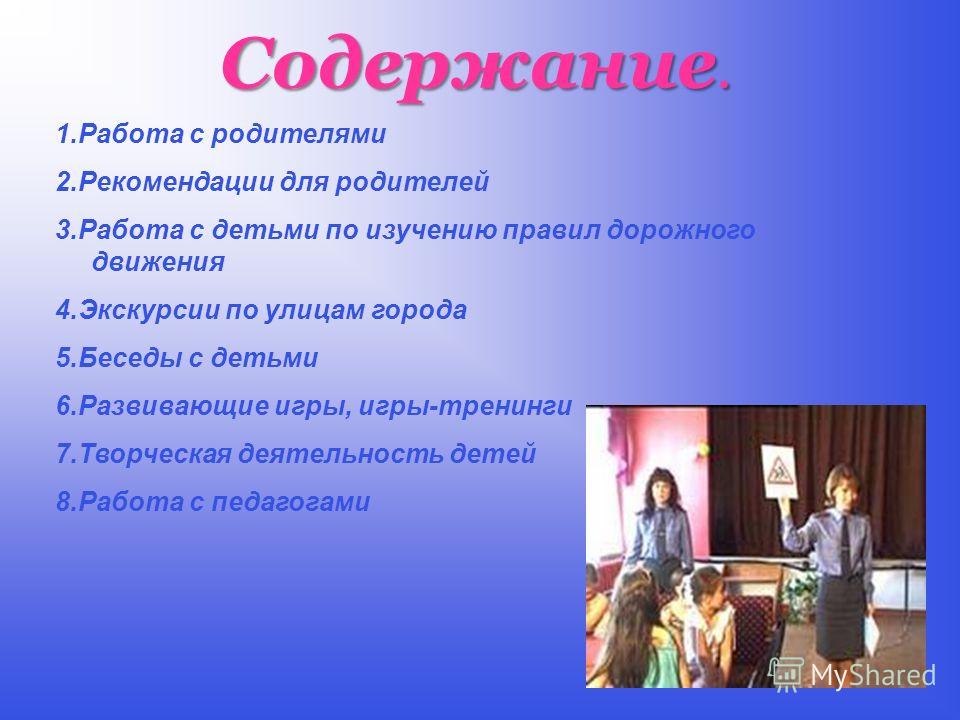 Безопасность Дорожного Движения Курсовая Безопасность Дорожного Движения Курсовая