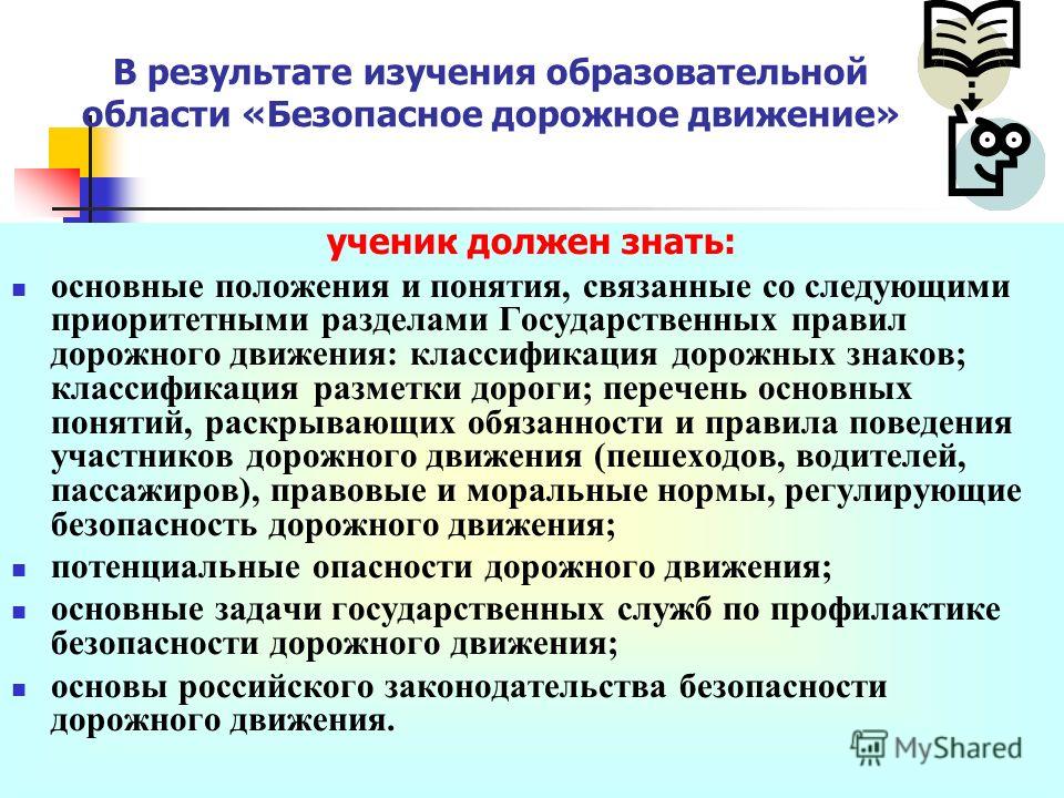 Правовые нормы регулирующие отношения связанные с Правовые нормы регулирующие отношения связанные с
