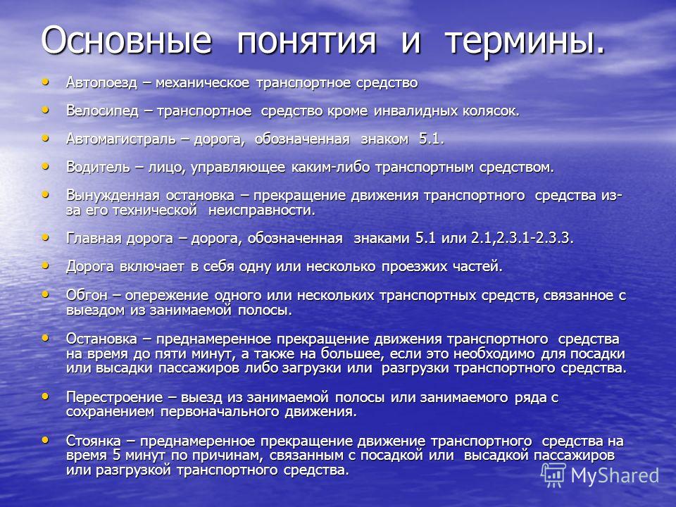 можно Понятие транспортные средства каких-то