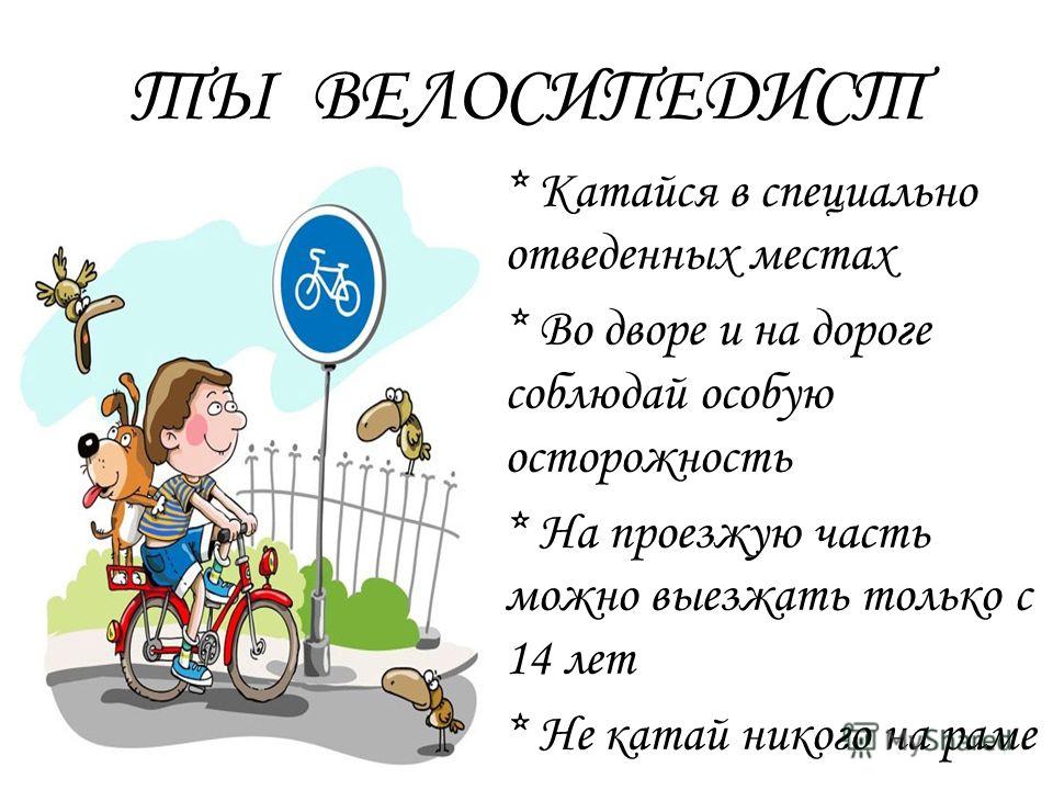 Поздравления С Днем Рождения Ветерану Велосипедисту