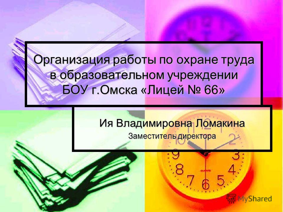 паспорт безопасности ученика образец