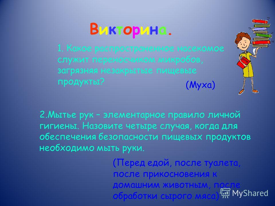 лук от паразитов в организме лук от паразитов в организме