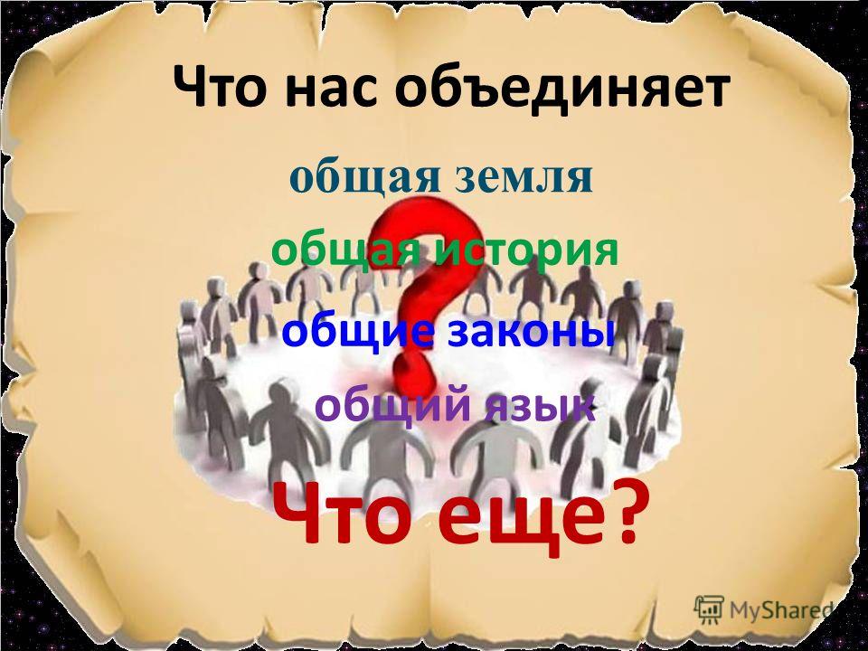 Смотреть Общественное богатство России видео Смотреть Общественное богатство России видео