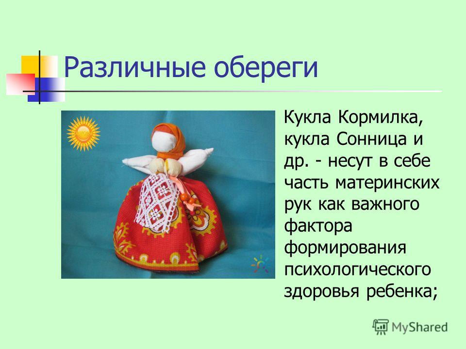 педсовет правильное питание педсовет правильное питание
