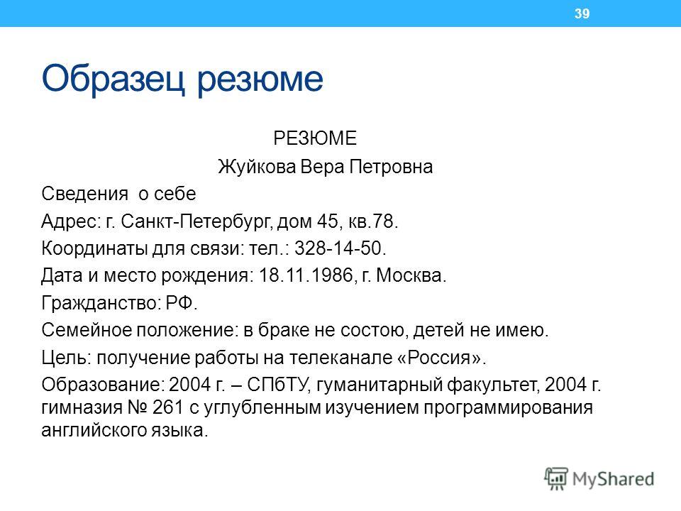 Резюме образец сотрудник нотариальной конторы
