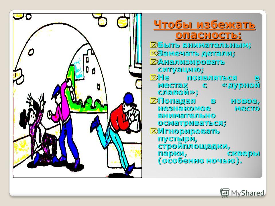 Связана с опасной компанией Связана с опасной компанией