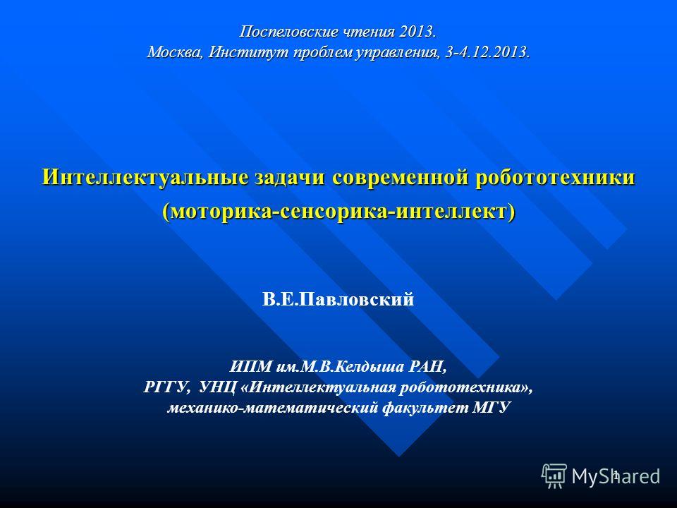 робототехника факультет спб робототехника факультет спб