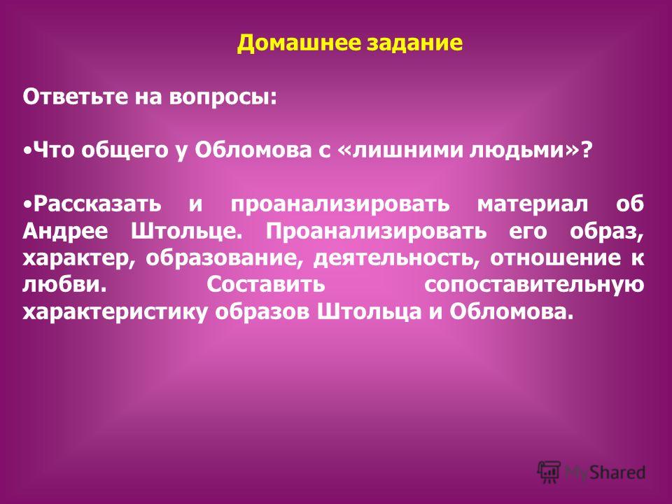 скачать аудиокнига обломов сколько по времени