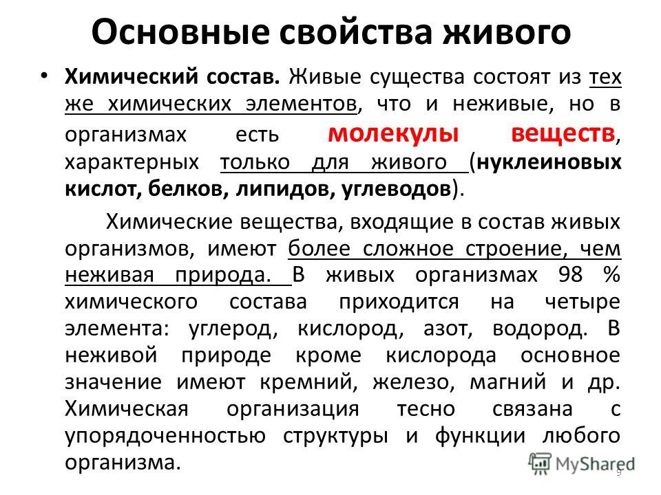 Почему вирус проявляет свойства живого только в клетке Почему вирус проявляет свойства живого только в клетке