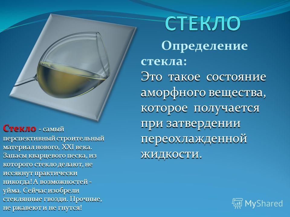 Мытье химической посуды Мытье химической посуды